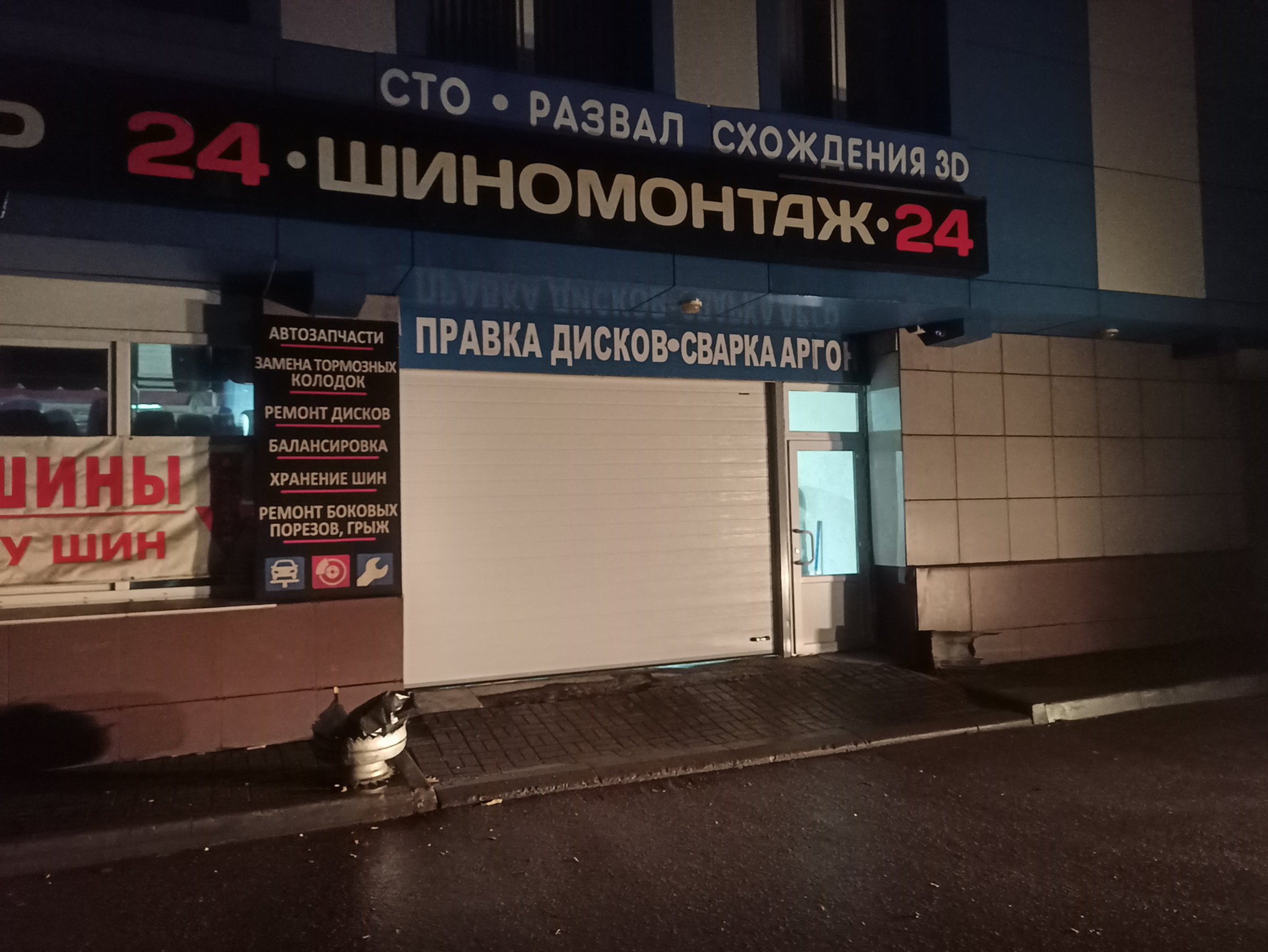 Въездной комплект